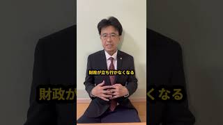 なぜ財務省は不景気なのに増税したがるのか？ #税金 #財務省 #経済 #PR