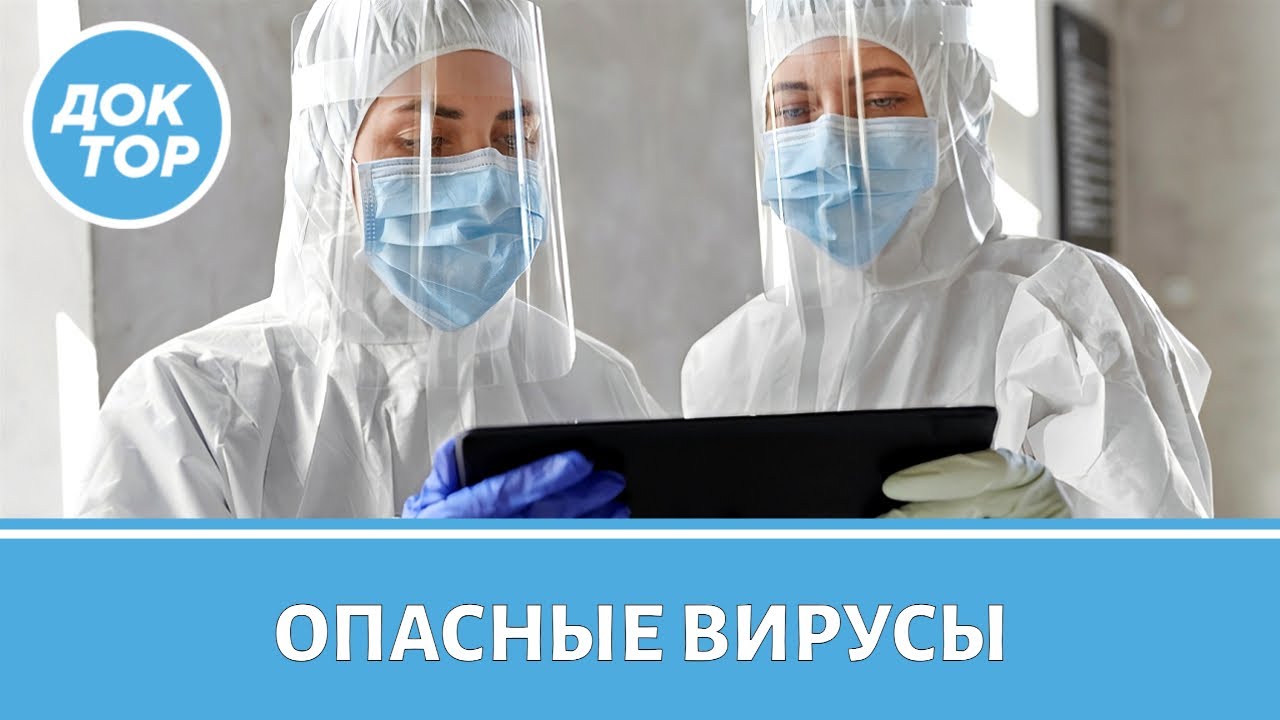 Врач-инфекционист ответила, как защититься от опасных вирусов