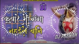 Dj RajKamal Basti Dj Malai Music Jhan Jhan Bass Hard Bass Toing Mix Kuware Mein Galti Kaile Bani