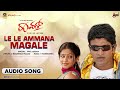 Le Le Le Ammana Magale Raam Audio Song Dr Puneeth Rajkumar Priyamani Tippu Megha