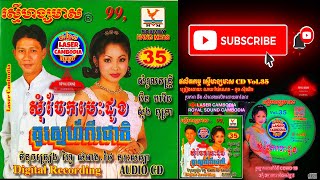10  បើស្រលាញ់ ច្រៀងដោយ  ទូច ស៊ុននិច ឆានែល Laser Cambodia