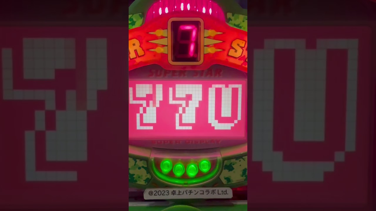 Shorts スーパースター