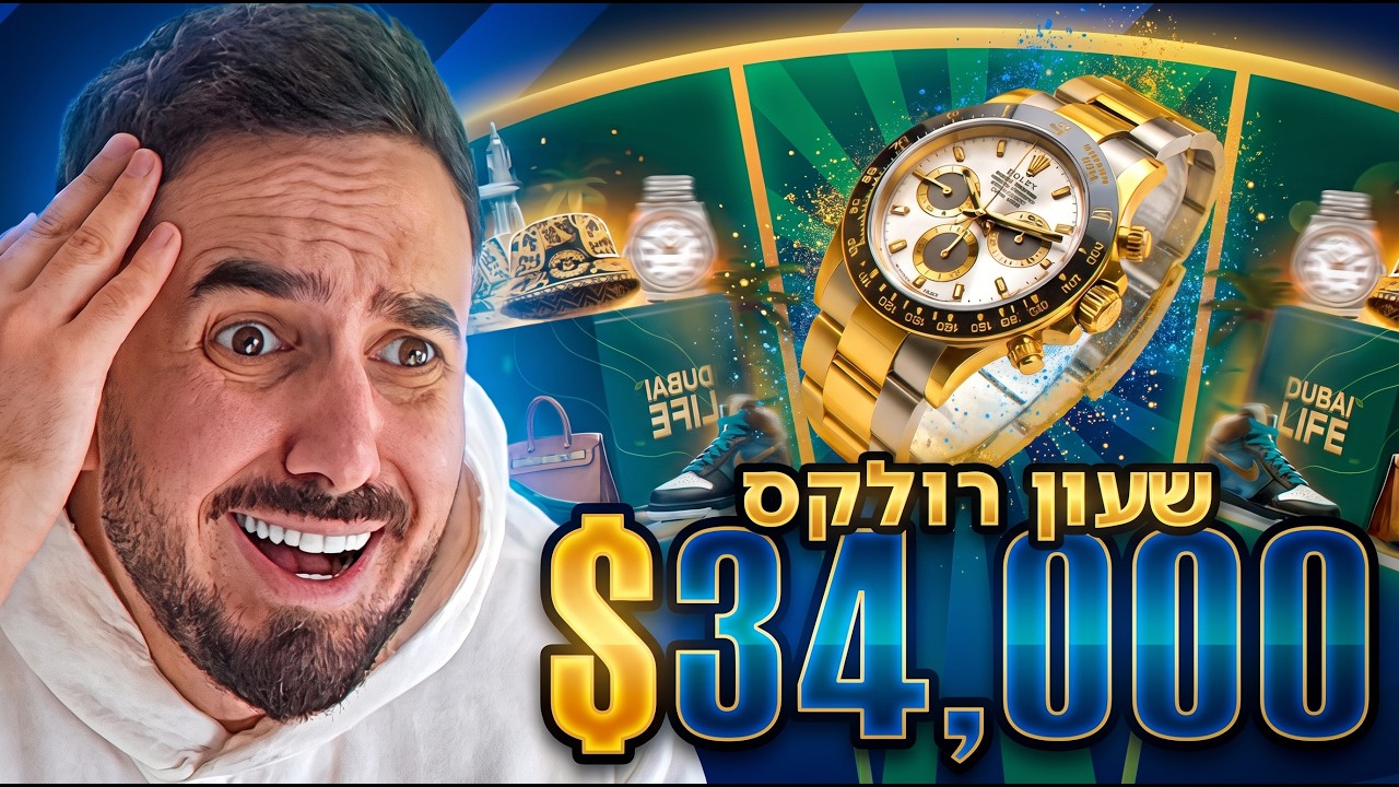 זה אחד הסרטונים הכי מטורפים שהיו לי בחיים (פגיעות חולות)