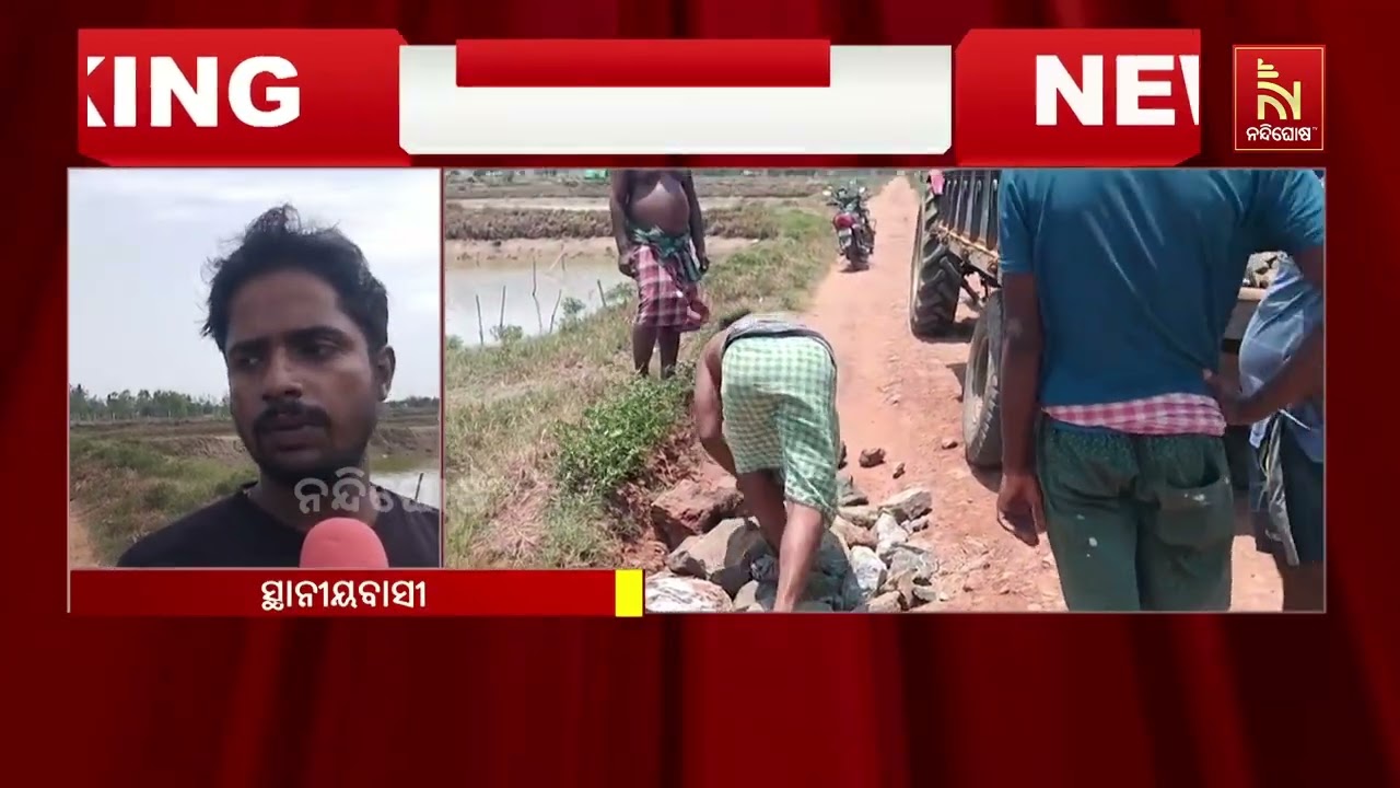 ଶୁଣିଲାନି ପ୍ରଶାସନ, କୋଡ଼ି କୋଦାଳ ଧରି ରାସ୍ତା ତିଆରି କଲେ ଗ?