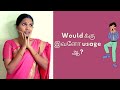 ✌️  Modal Auxiliaries | Usage of Would in Tamil | Spoken English through Tamil |
