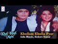 Khullam Khulla Pyar Karenge - Asha, Kishore Kumar @ Khel Khel Mein - Rishi Kapoor, Neetu Singh