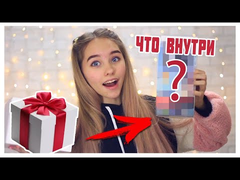 ЧТО ВНУТРИ СЮРПРИЗ БОКСА для БЛОГЕРА? 🎁 РАСПАКОВКА ПОСЫЛКИ YOUBOX