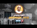 காமராஜர் முதல்வரான கதை History Of King Maker Kamarajar News7