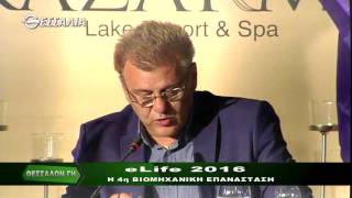 eLife 2016 Θεσσαλών Γή 27 06 2016