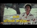 என் ஜீவன் பாடுது உன்னைத்தான் தேடுது En