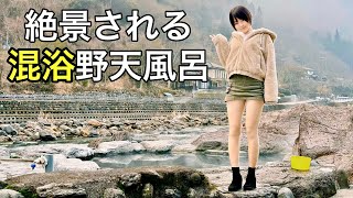 【混浴】高ければ高い難易度の方が入った時気持ちいい温泉女子【超丸見え】【ミニスカ】