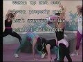 Opening To Buns Of Steel 1990 VHS