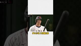 大谷翔平・２死満塁の絶好機で衝撃！牧が牽制タッチアウト→チャレンジ失敗で侍ジャパン大ピンチ逃す！#japan #wbc #shoheioh