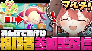 【 ぽこ あ ポケモン 】参加型でまっさらな街を大都会に！【ポケモン】#shorts  #vtuber  #ぽけもん