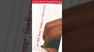 Punjabi Shayari | Sad Punjabi Shayari | New Punjabi Shayari Status Video 2022