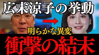 【自称 広末涼子】数々の奇行から"看護師キック"の謎が明らかに...立花孝志がキャンドルジュンと過去に接触!?石丸幸人の速報解説【逮捕 事故 家宅捜索 ライブ映像 占い 灰皿 芸能界の裏側 中居正広】