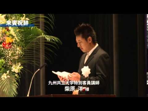 経済・経営学科 2013年度　入学式【来賓祝辞】
