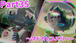 転んでもまた立ち上がる【まいまいまいごえん】Part35