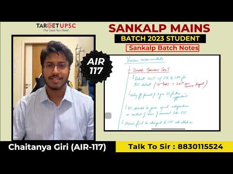 Chaitanya Giri AIR 117