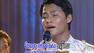 Srey Chet Roy-Pion / ស្រីចិត្តរយពាន់ (ភ្លេងការ)