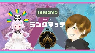 【Apexlegends】弟子のお手伝い ゴールドランク