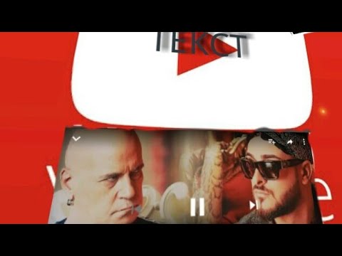 Krisko ft.Slavi Trifonov-Gledai Kak Se Pravi ТЕКСТ