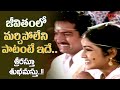 Srirastu Shubhamastu Song Pelli Pustakam Movie Unforgettable Melody Song Old Telugu Songs