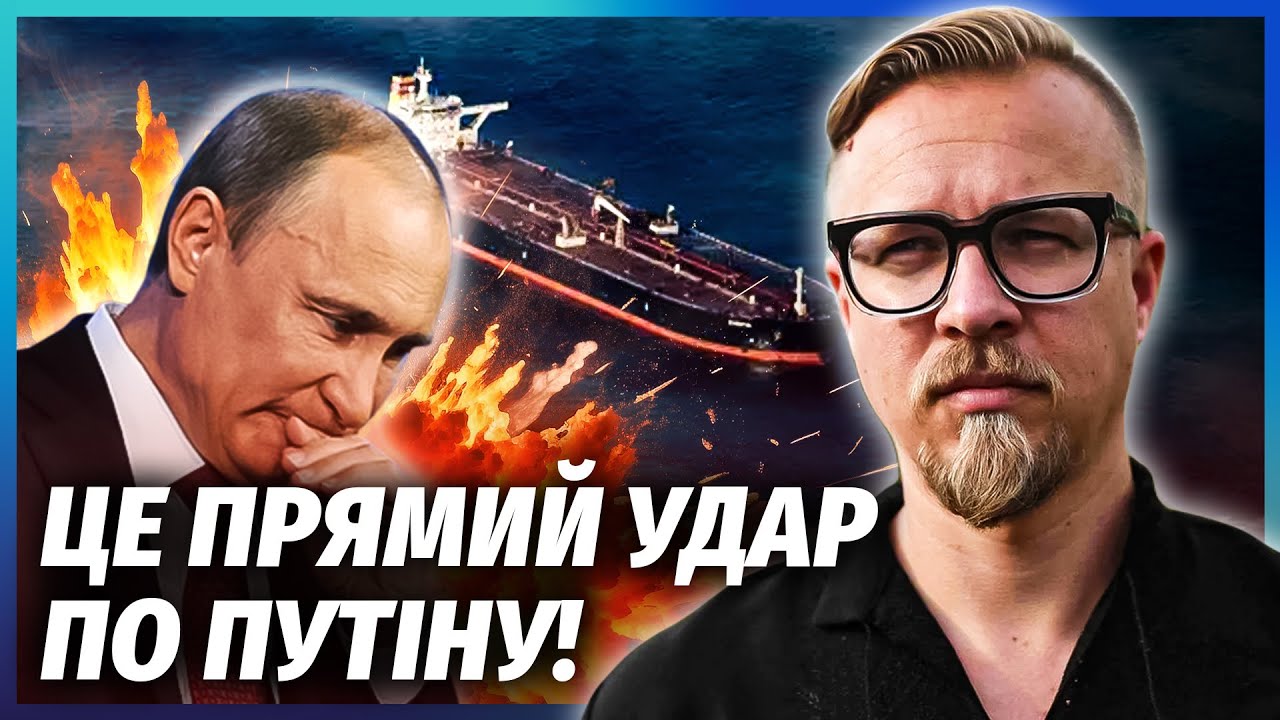 🔥ПОВТОРНИЙ НАПАД США НА ТАНКЕРИ РФ! Спецназ готовий. Путін екстрено ВИСЛАВ ?