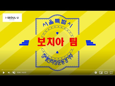 032 Yuk Wing Leung BC4 Hong Kong 5위 vs Eliseu dos Santos BC4 Brazil 8위