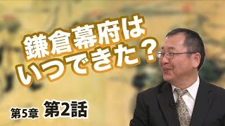 第05章 第01話 平清盛と毛沢東 〜日宋貿易と平家の権力〜