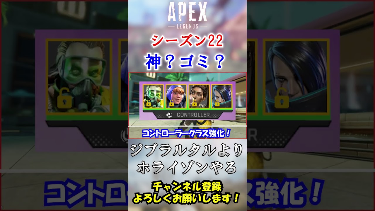 【APEX/シーズン21】みんな帰って来て…！個人的に気になるS22アプデ情報！ #Shorts【初心者】