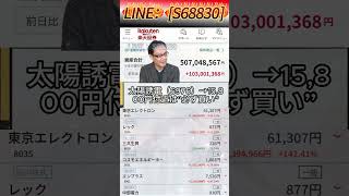 #資産形成,#投資戦略,#投資信託,#ETF,#インデックス投資,#積立投資,#NISA,#新NISA,#つみたてNISA,#iDeCo,#配当金,#配当利回り,#決算,#決算分析,#業績,#企業分析