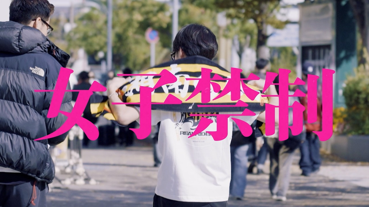 4/25(土)SGCホール有明 こけら落としプレミアシリーズ  2部「漢上等～女子禁制～」