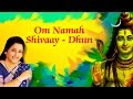 MAHASHIVRATRI SPECIAL Om Namah Shivaay Dhun Anuradha Paudwal Times Music Spiritual