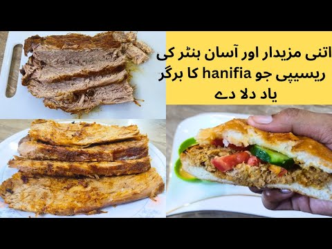 Best hunter beef recipe|Hanifia style beef burger recipe |Bakra Eid recipe by Al-Muflihoon kitchens