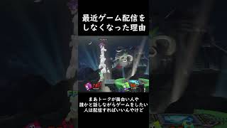最近ゲーム配信をしなくなった理由完成 #日記 #スマブラSP #amiibo