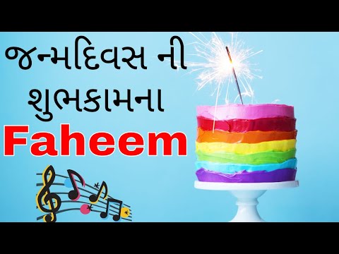 Birthday Song for Faheem -  જન્મદિવસની શુભેચ્છાઓ