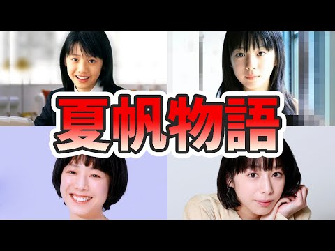 夏帆の生い立ちと人生を徹底解説してみた【ゆっくり解説】苦労エピソード、デビュー秘話、本名、SNS、メイク、red、手話など