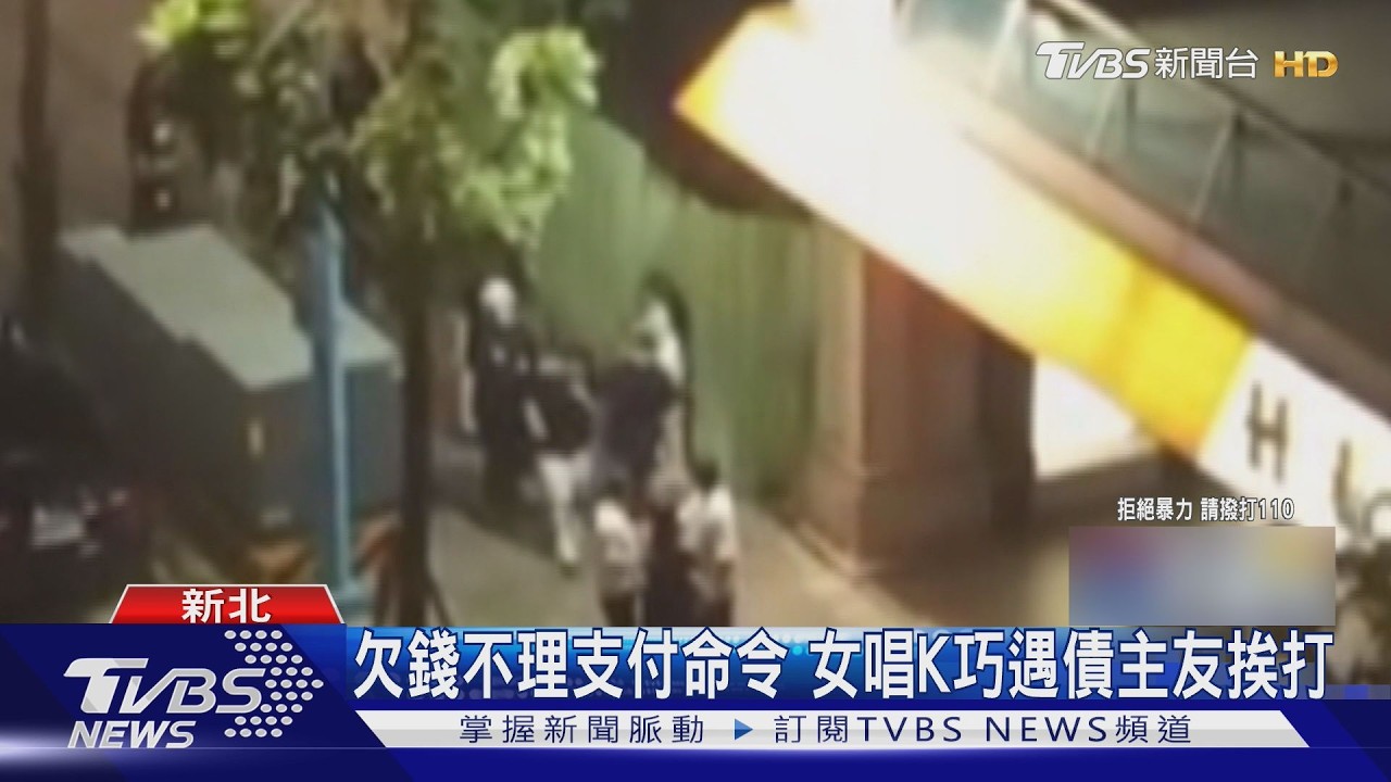影音/蘆洲女欠錢不還!KTV嗨唱巧遇債主 電梯內慘遭痛毆臉都腫了