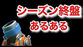 シーズン終盤あるある。迫撃砲デッキ生マルチ[クラロワ]