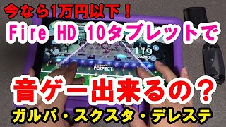 Fire Hd 10 デレステ تحميل اغاني مجانا