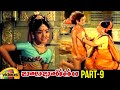 Bala Bharatam Telugu Full Movie S V Ranga Rao Anjali Devi Sridevi Part 9 Mango Videos