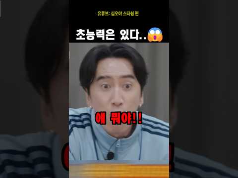 (실제상황;)장원영의 초능력ㄷㄷ;#장원영#아이브