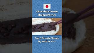 Chocolate Cream Bread from 7-11 Japan