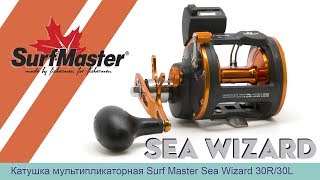 Мультипликаторная катушка surf master silver fish