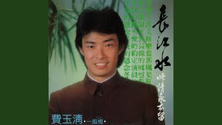 Download lagu 一剪梅 (重制版) mp3