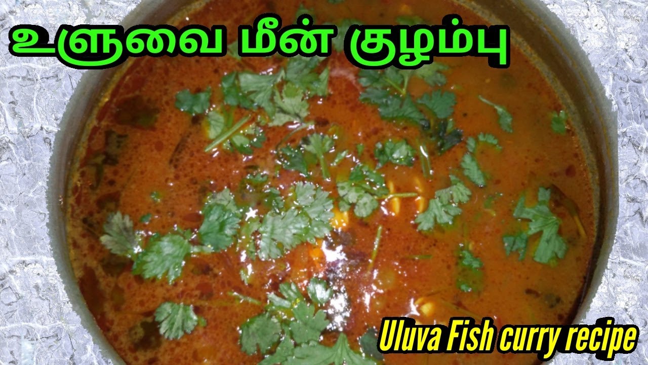 Uluva Fish curry recipe/உளுவை மீன் குழம்பு/uma kitchen recipe in tamil