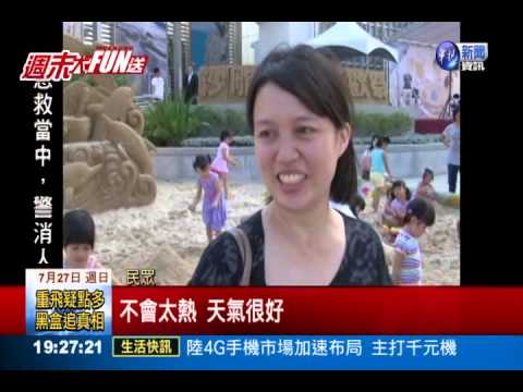 百貨引進白沙 廣場變親子樂園