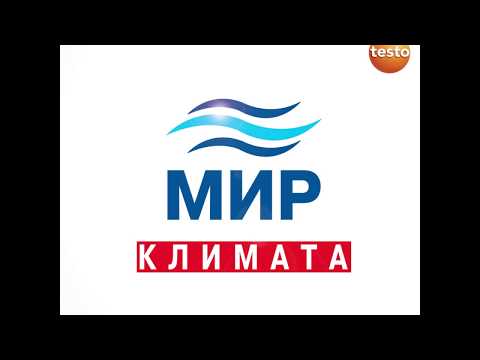 Приглашаем на выставку Мир климата 2020