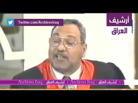 محكمة صدام حسين الجلسة 13 - الجزء 11